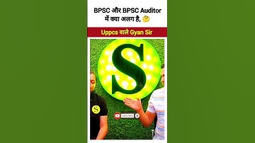 BPSC और BPSC Auditor में क्या अलग है, 🤔 #shorts #bpsc #reels #bpscauditor #gyansir #pcs #bpsctopper