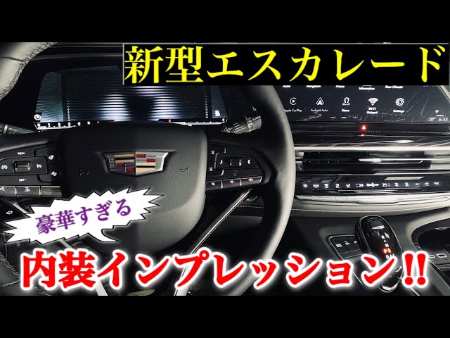オーダーメイド　エスカレード　左右5% ZERO DESIGN ESCALADE ESV詳細情報|AZZURRE MOTORING