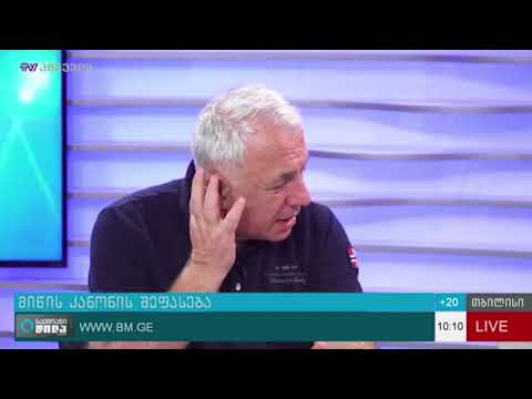 რა საფრთხეებს შეიცავს მიწის ახალი კანონპროექტი?