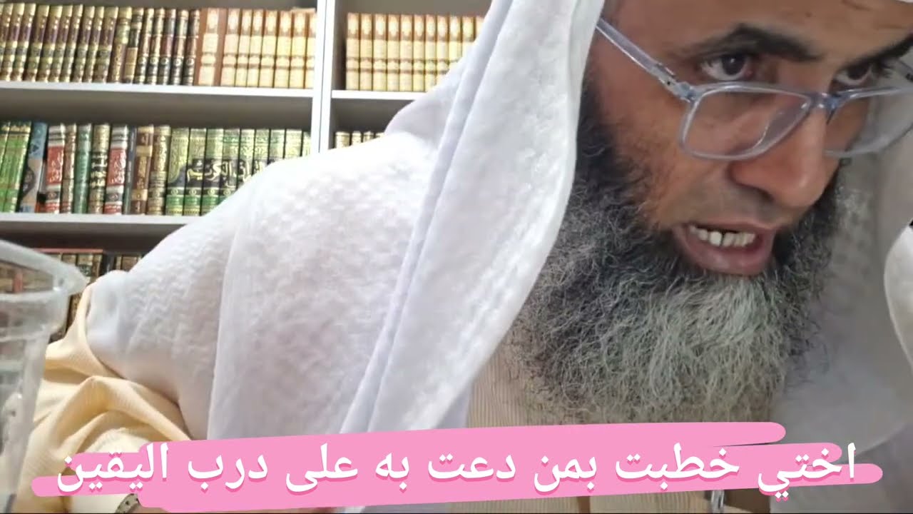 قصة إستجابة خطبت بمن دعت به على درب اليقين