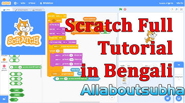 Scratch is now available in Bengali | Scratch tutorial in bengali | Scratch in Bengali-allaboutsubha