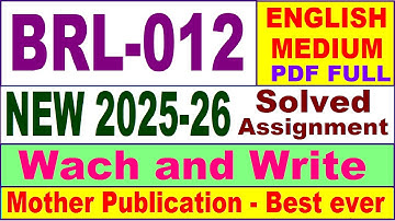 BRL 012 solved assignment 2025-26 in English || brl 012 solved assignment 2026 || ignou brl12