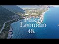 Πλάκα Λεωνιδίου Αρκαδίας | Plaka Leonidio Arcadia