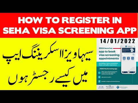 How To Register in Seha Visa screening App|How To Get Medical Screening Appointment For Visa Renewal