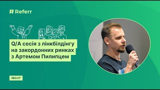 Cесія питань та відповідей для сервісу referr.com.ua