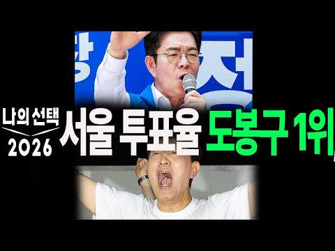 [🔴라이브를 켜라] 서울 현재 투표율 14.3%…서초구 최고 / 채널A