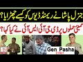 Stormy tenure of gen pasha as dg isi  ep 01  tarazoo