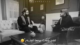 الشاعر محمد الطالقاني وقصيدة - اثكل بوجه اليحب يثكل عليك - شعر مو طبيعي - برنامج ما مطروق