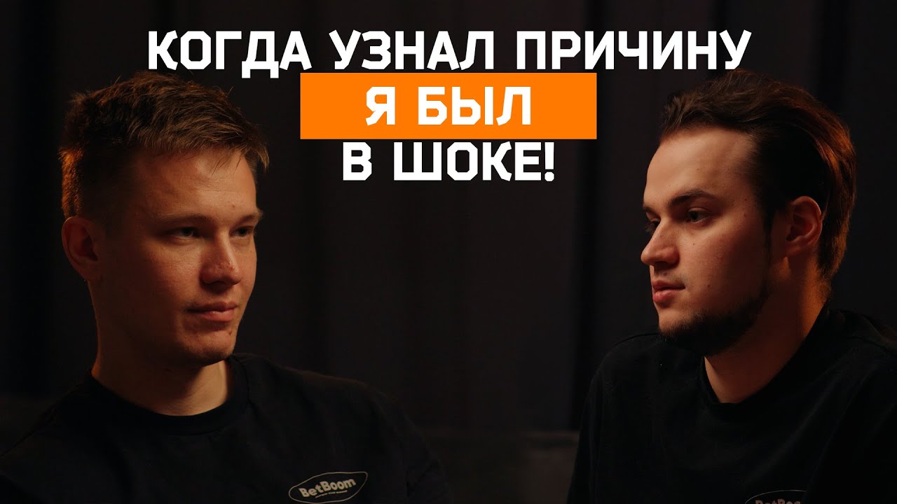 Я был в шоке, когда узнал причину! Дима FpSSS | INSILIO — Transcript