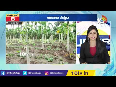 Chinna Jeeyar Swamy News Today | Asani Cyclone Effect on AP | Golden Chariot Mystery | Super 6 |10TV - 10TVNEWSTELUGU