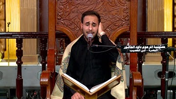 القرآن الكريم  - القارئ علي جواد حسين ليلة 5 محرم  1441 هجري