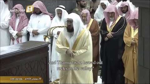 سورة الفجر من الحرم المكي / رمضان 1439هـ