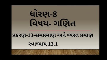 std-8-maths,(ધોરણ 8 ગણિત, સત્ર -2, પ્રકરણ 13 સમપ્રમાણ અને વ્યસ્ત પ્રમાણ, સ્વાધ્યાય 13.1,J.B.S.G.P.S