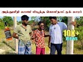 வாள்வெட்டுக் குழுவும் இறங்கியது | யாழ்ப்பாணம் | Sri Lankan Tamil Comedy | Pakidiya Kathaippam 2023