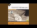 Miniature de la vidéo de la chanson Der Zauberer, K. 472