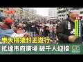 樂天桃猿封王遊行