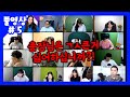 철구랑 비키니 방송 하고싶다는 여학생 철기중대 점호 21 12 08 5 철구랑 비키니 방송 하고싶다는 여학생 철기중대 점호 21 12 08 5