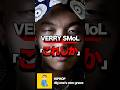 VERRY SMoL「これしか」