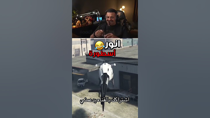 للي وكعيب وانور بث قراند الحياه الواقعيه    #ضحك#فالكونز #فالكون #بندريتا #قراند #جراند #بث مسترفيفا