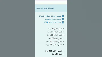 تقسيم درجات اسئلة الرياضيات لثالث متوسط رابط قناة التلجرام انزل بيه مرشحات Https T Me LERN SMART 