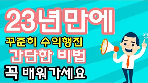 [주식투자성공노하우]✔일주일에 급등주한놈 무료공개 23년만에꾸준히 수익행진 거래량비법 배워가세요 ▶️[급등주와거래량]한진칼우[18064K] 거래량보구 매수했어요 상한가 가즈아