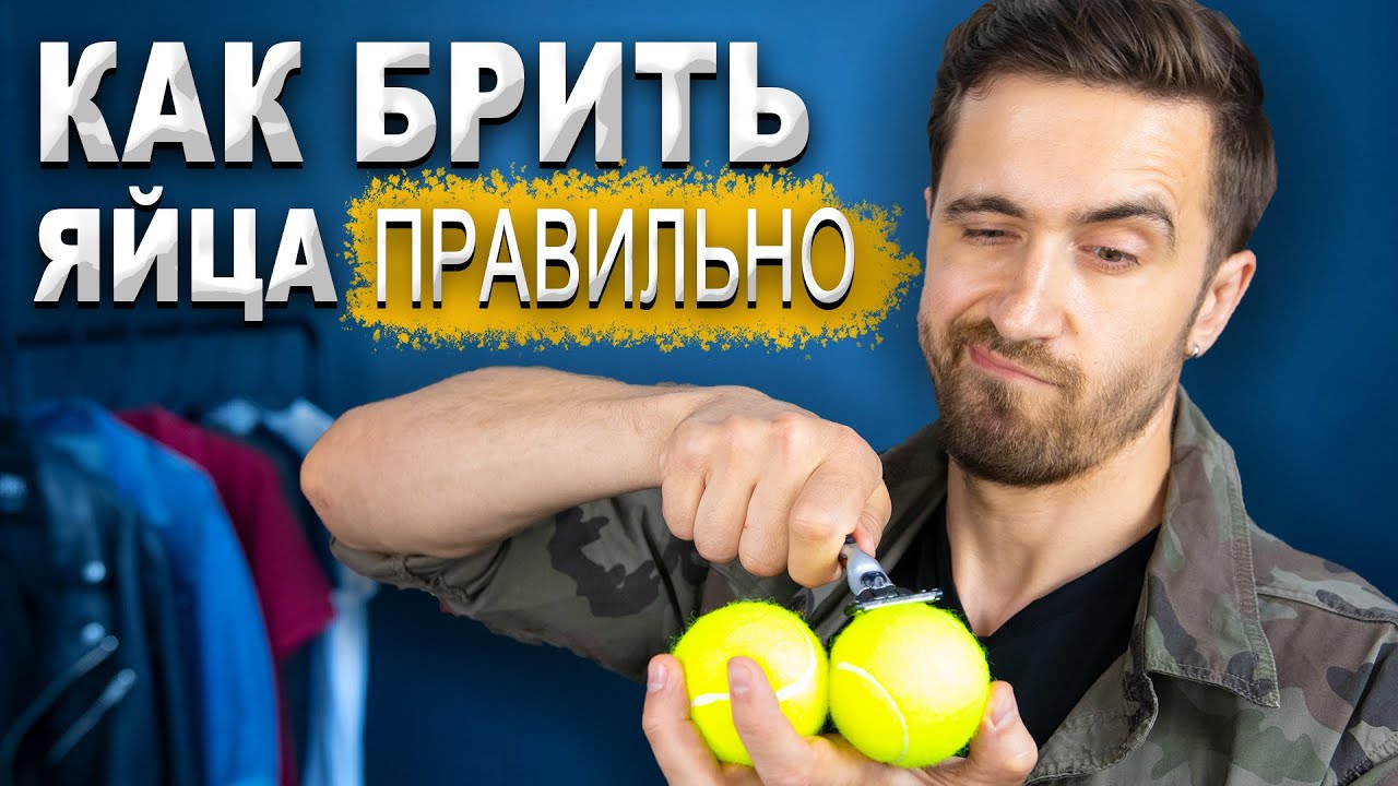 мужской лобок