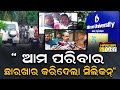 Pvt. Engineering College Student Ends his Life due to Alleged Ragging II Hanger Story