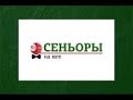 4-й этап серии открытых турниров &quot;Сеньоры на Юге&quot;  АБРАМОВ А - ХРИСОЛУРИ