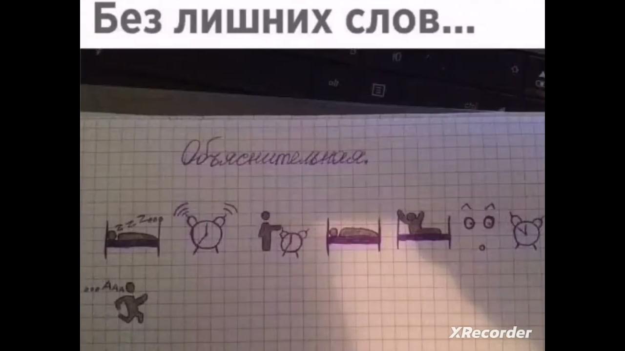 Объяснение😅 - YouTube