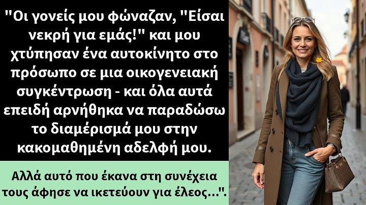 "Οι γονείς μου φώναζαν, "Είσαι νεκρή για εμάς!" και μου χτύπησαν ένα αυτοκίνητο στο πρόσωπο σε μια