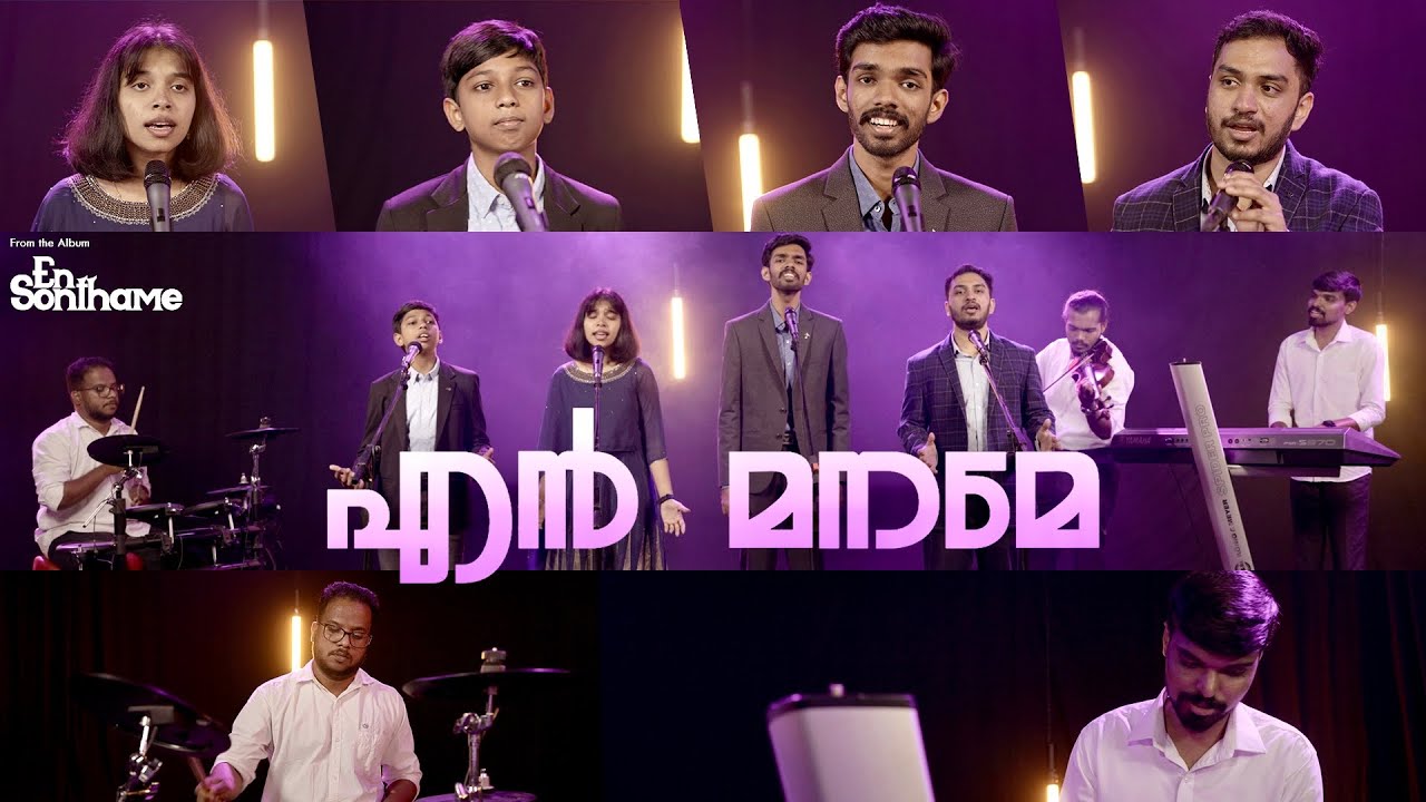 En Maname  New Malayalam Christian Song  4k