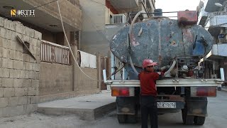 مشكلة ضخ المياه وقلتها لا تزال منذ سنوات قائمة ويعاني منها سكان أحياء في القامشلي