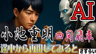 小池重明実戦集 : 実録・伝説の真剣師　将棋　駒落ち。 小池重明実戦集: 実録・伝説の真剣師 | 宮崎 国夫 |本 | 通販 | Amazon