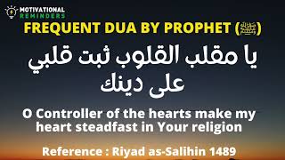 FREQUENT SUPPLICATION OF PROPHET MUHAMMAD (ﷺ) | Ya muqallibal-qulubi, thabbit qalbi 'ala dinika