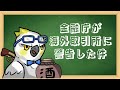 金融庁が海外取引所に警告。この先どうなる？