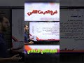 ليه الحجم الذري للسيزيوم أكبر من الفرانسيوم الدرس الثاني علوم ثانية اعدادي مستر كريم المصري 