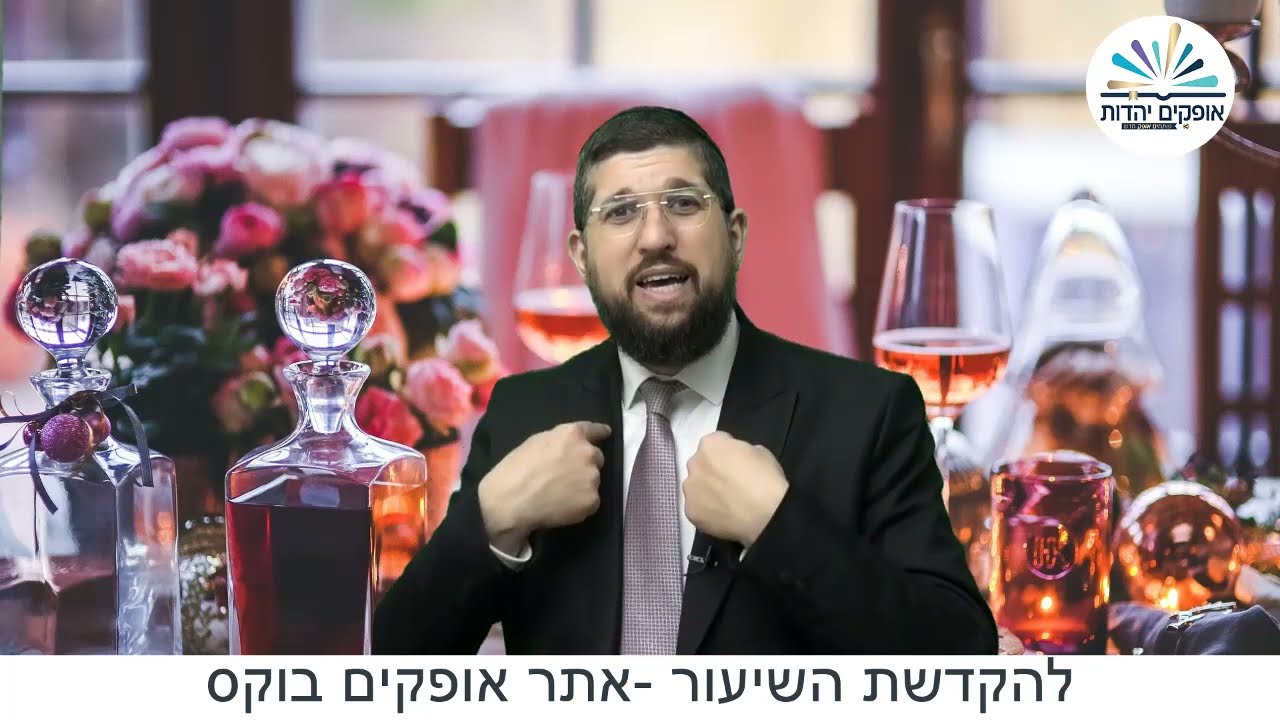 אגדות המגילה 1 | מדוע עשה אחשוורוש משתה? | הרב אליהו עמר