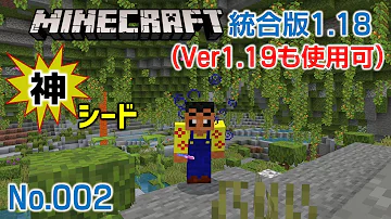 マイクラ神しーどち