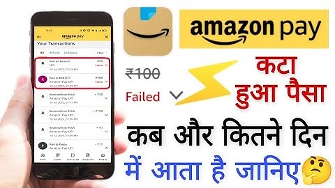 amazon pay payment failed ka paisa kab aata hai | amazon pay payment failed problem refund