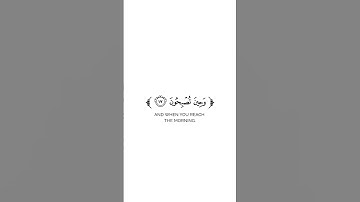 كروما شاشة بيضاء قرآن كريم 🌿تلاوة من سورة الروم 🌿القارئ محمد صديق المنشاوي 🌿