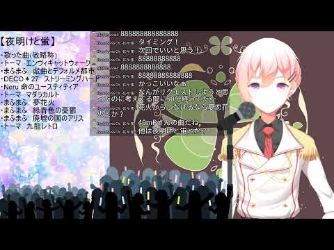 【初歌配信】ボカロ歌う‼【男性Vtuber　胡桃モモ】