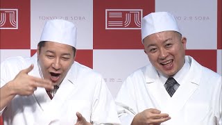チョコレートプラネット 2019年は“そば”がザワザワ？