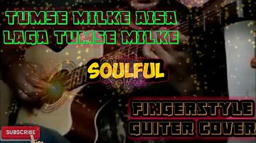 Soulful guitar cover the song " Tumse Milke Aisa Laga Tumse Milke"// Fingerstyle guitar🎸🎸