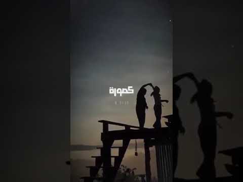 بحبك لانك بحالك فخورة  اشتراك بالقناة حالات واتس 