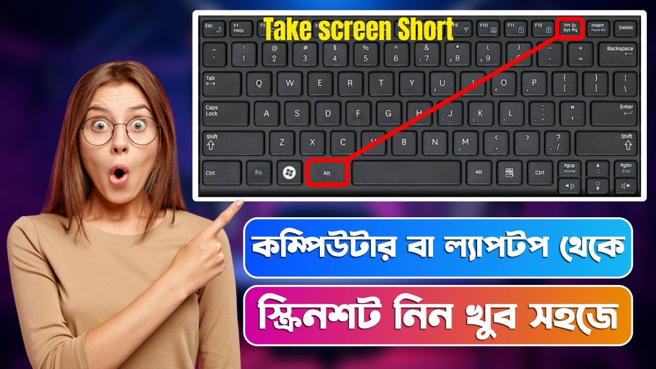 How To Take ScreenShot In Leptop And Desktop || Tutorial 2024 ...