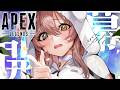 【APEX】開幕ソロランク行っちゃっていいですか..！🔥【清楚系/酢酸かのん】