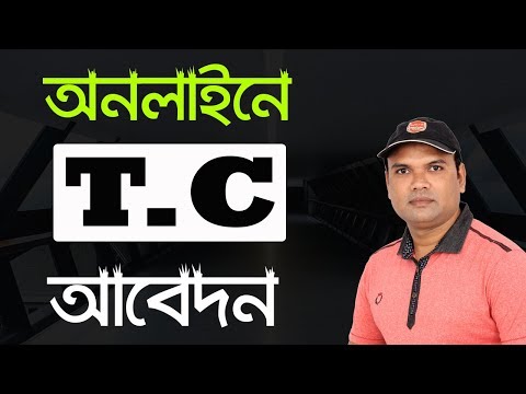 ভিডিও: কীভাবে আদালতে আবেদন পূরণ করবেন