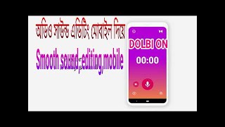 How to record in audio sound clear with software. সুন্দরভাবে সফটওয়্যার দিয়ে অডিও রেকর্ডিং করবেন। screenshot 1