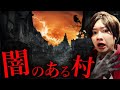 【医者い●めの村…】日本国内に存在する闇があるヤバい村3選