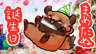 【2023年】まめたぬき、生まれました！！！【#畑荒しの時間】『奪われたプレゼントを取り返しに山田家へ侵入中』